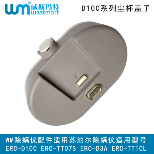 配苏泊尔除螨仪配件滤网滤芯滤棉尘杯盖子钢罩 RC-D902尘杯盖子 - 图3