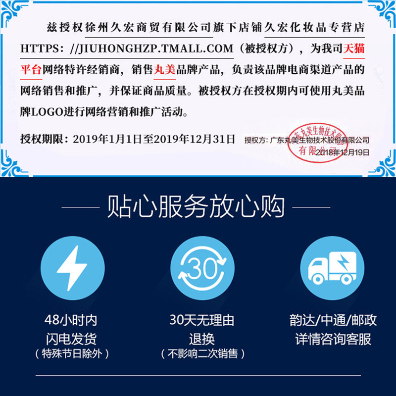 丸美旗舰店官网正品套装多肽补水 久宏化妆品面部护理套装