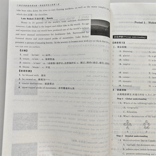 江海名师新高考课时练英语选择性必修第三册 - 图1