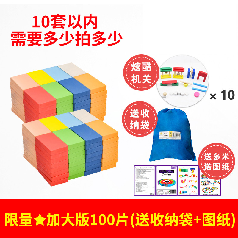  光芒家居多米诺骨牌