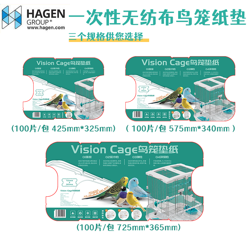 哈根vision视觉鸟笼垫纸防臭抗菌吸水环保清洁方便哈根笼垫纸尿布 - 图2