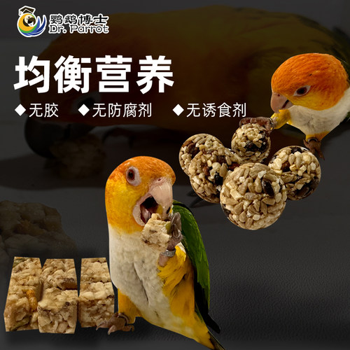 玄凤牡丹鹦鹉零食棒磨牙棒虎皮啃咬玩具用品训练奖励鸟食物滋养丸-图3