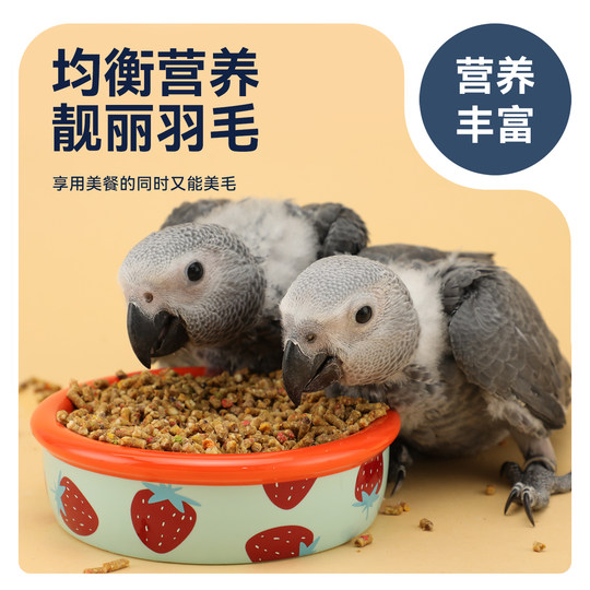 鹦鹉博士灰鹦鹉饲料金太阳玄凤牡丹小太阳和尚金刚鸟粮滋养丸粮食