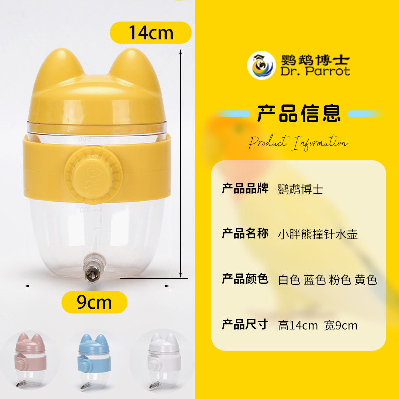 鹦鹉博士和尚鹦鹉撞针水壶饮水器鸟用喝水壶凯克小太阳自动喂水器,淘宝优惠券,粉丝福利购,淘宝优惠卷