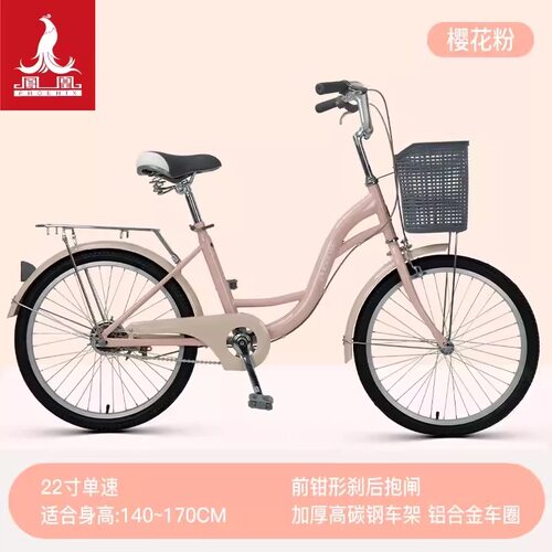 凤凰自行车 20/22寸城市车轻便通勤男女式学生复古淑女车成年单车 - 图2