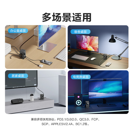 公牛插座快充智能数显立式插排多功能桌面充电站办公插线板排插