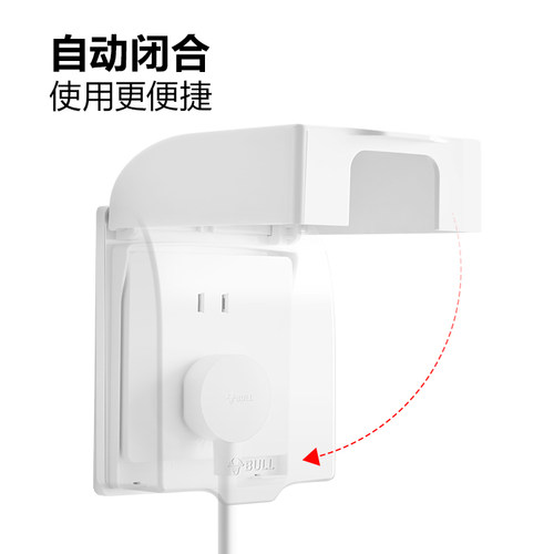公牛暗装86型防溅水开关面板盒防溅盒插座浴室防溅盒F03B - 图3