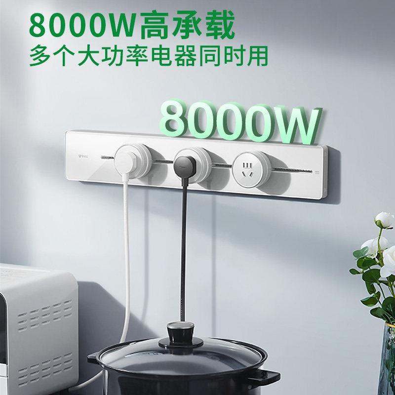 公牛可移动轨道插座厨房客厅卧室排插家用亚克力不带线,淘宝优惠券,粉丝福利购,淘宝优惠卷