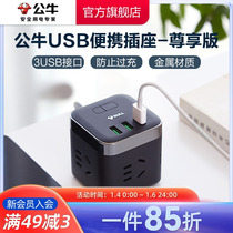 Bull Socket Usb Socket Revered Version Magic Square Anti Overcharge Multifunction Home Plugging Patch Board Patch Board