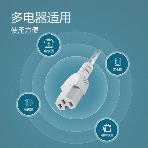 公牛电饭锅线三孔电源线通用电饭煲配件电锅电水壶炒锅插头耦合器 - 图2