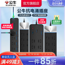 Bull Electric Race Socket High-end Anti-Surge Platoon Plug-In-Line Computer Home Patch Board Safety Patch Board Tug Board