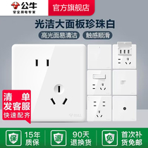 Bull Socket Flagship Store Switch Socket Air Conditioning 16A Socket Five Holes Socket 10A Panel Concealed G28 White
