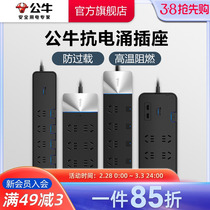 Bull anti-surge socket intelligent usb home plug-in computer with overload protection wiring board