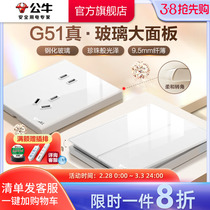Bull Official Tempered Glass Switch Five Holes Socket Master Panel Home Wall G51 White Cream Wind