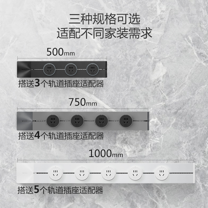 公牛可移动电力轨道插座厨房客厅排插家用拓展导台插座导轨插座-图2