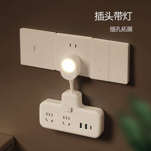 公牛插座转换器夜灯多功能插线板分控一转多拓展插排分控排插家用 - 图1