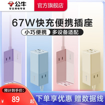 Bull Socket 67W Quick Refill Socket Platoon Plug-Board Home Charging Patch Board Travel Plug Wire Board Multi-Plug