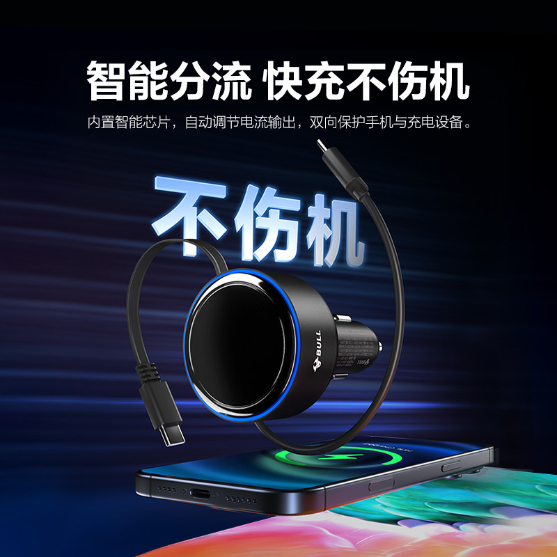 公牛车载充电器快充一拖二车充自带PD双线汽车点烟器适用苹果华为,淘宝优惠券,粉丝福利购,淘宝优惠卷