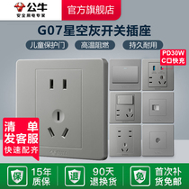 Bull Socket Flagship Store Switch Socket Air Conditioning 16A Five Holes 10A Panel Concealed G07 Gray Home