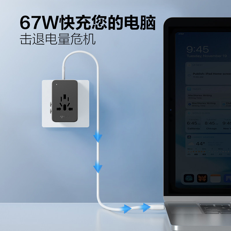 公牛插座USB多国便携旅行转换器插头电源欧洲日本英美意德标快充,淘宝优惠券,粉丝福利购,淘宝优惠卷