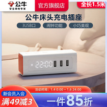 Bull Socket Usb Socket Headboard Charging Plug-in Patch Board Patch Board Multifunction Home Alarm Clock Timing