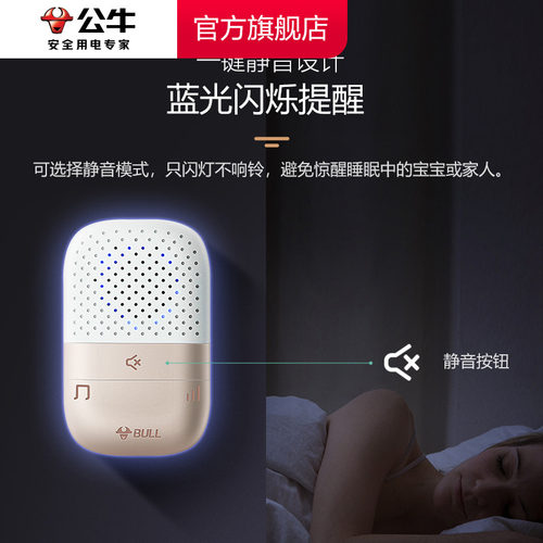公牛官方旗舰门铃无线家用超远距离无源开关无线远程电子无需电池 - 图2