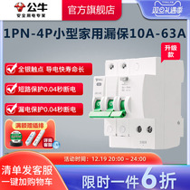 Bull Socket Flagship Earth Leakage Protector Circuit Breaker Home Empty electric gate 1P2P63A Upgrade Article