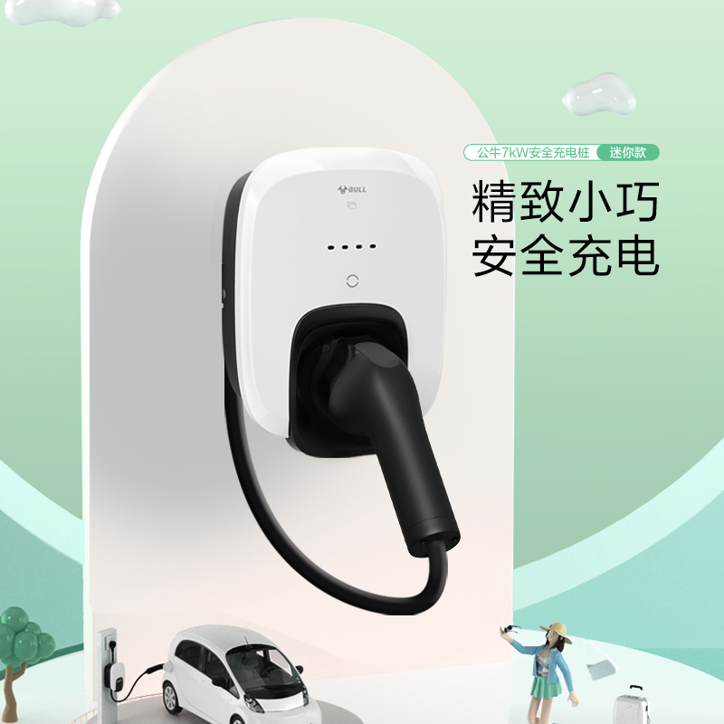 公牛迷你款家用充电桩适用欧拉奔奔小蚂蚁等新能源汽车220V3.5KW - 图1