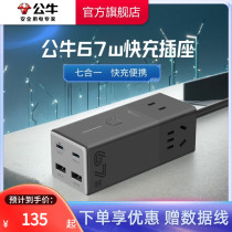 Bull Nitriding Gallium Socket 67w Safe Quick Charge Small electric cabins Plug Charging Usb Plug-in patch boards