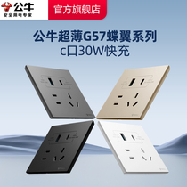 Bull switch socket type-cPD30w fast-charging USB five-hole socket panel concealed for home porous