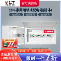Bull Box Distribution Box Low Pressure Kit Low Pressure Kit Power Cabinet Power Cabinet Three-level Distribution Box Base Industry Box Control Box