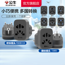 Bull Socket International Multi-national Universal Home Travel Converter National Standard Eurolabel Plug Multinational Conversion Socket