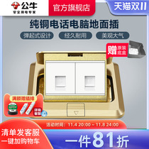 Bull Socket Flagship Switch Ground Socket Full Copper Floor Socket Ground Socket Home Computer Telephony