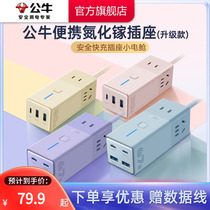 Bull Nitriding Gallium Socket 20w30w67w Secure Quick Charge Small electric cabins Plug Charging Usb Plug-in patch boards