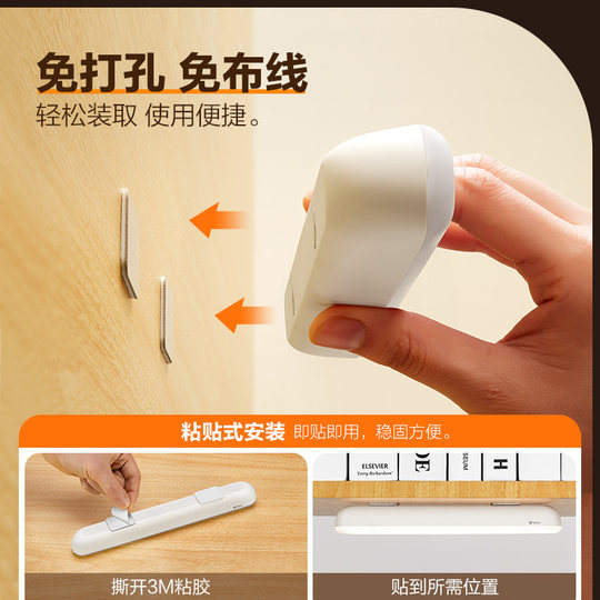 Bull sensor night light wireless self-adhesive light strip