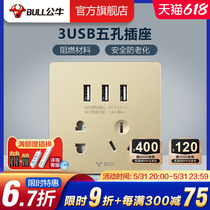 Bull 86 Type Wall Switch Socket 3 1A Three USB Five holes with USB power 5 holes socket panel G12 gold