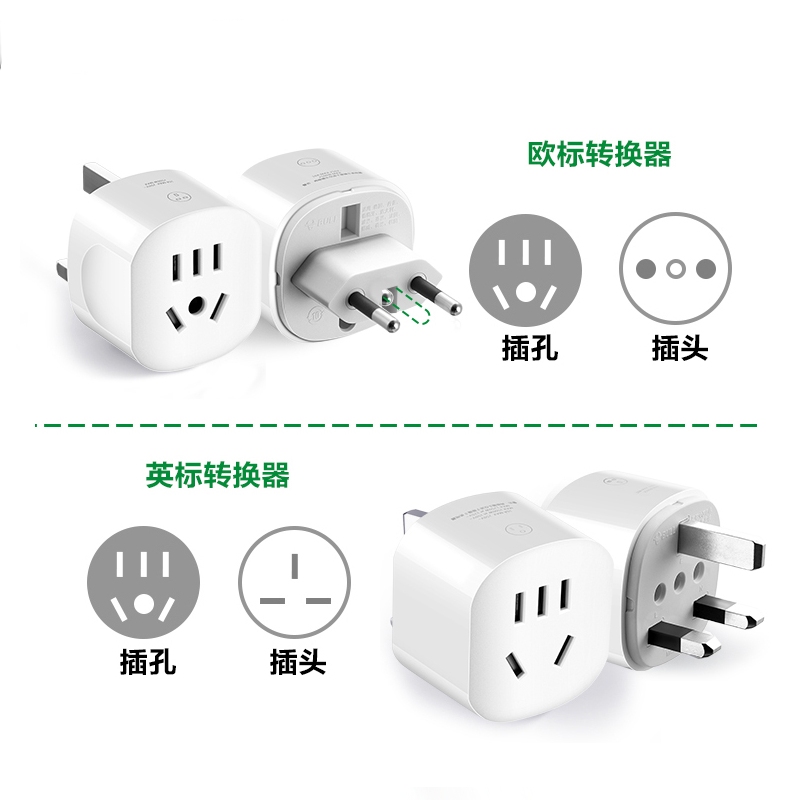 公牛插座usb多国际通用旅行转换插头器欧标日本德标韩美地区 - 图2