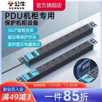 Engineering Bulls pdu plug-in cabinet socket special power supply machine room with switch wiring patch board can rotate