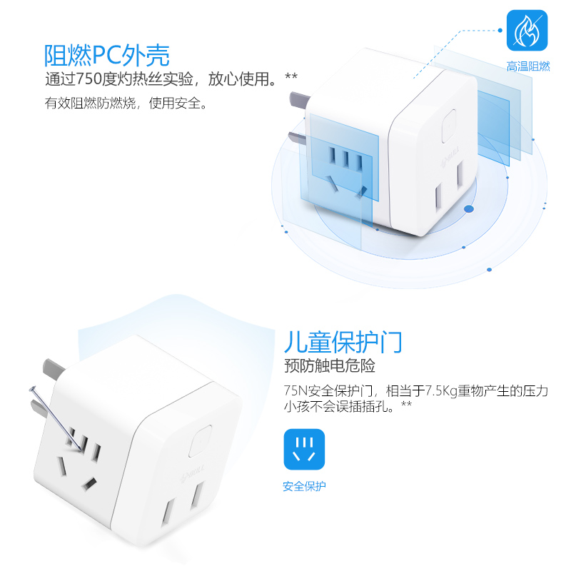 公牛魔方usb插座充电插排接线板多功能家用转换器便携宿舍排插 - 图3