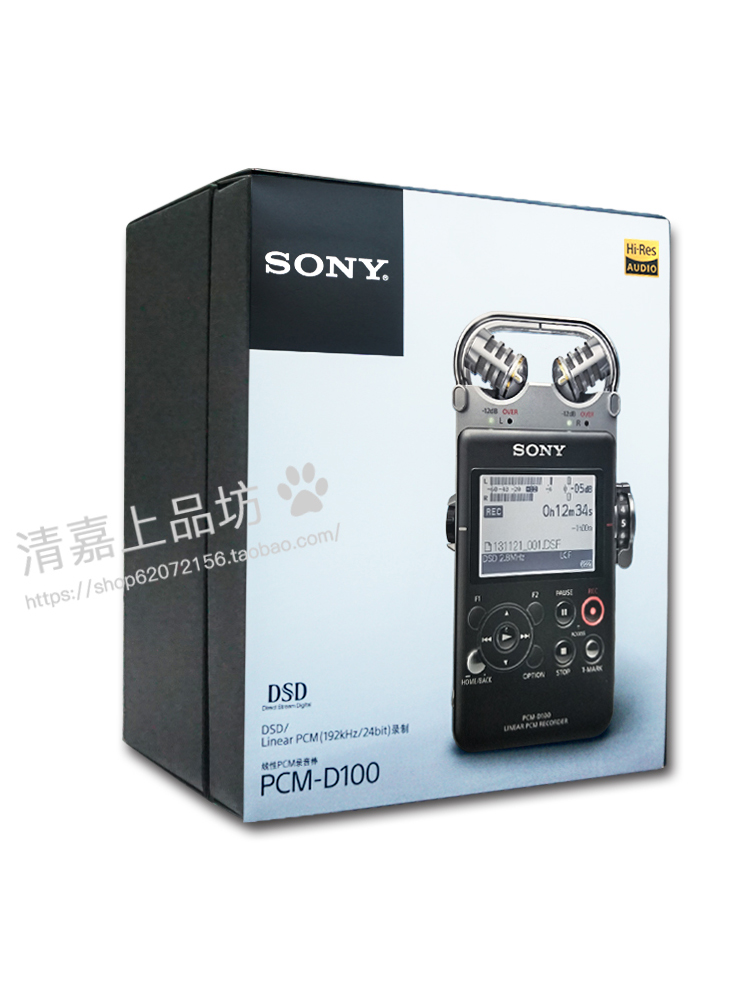 Sony索尼PCM-D100 数码录音棒 DSD录音格式/大直径定向麦克风32G - 图3