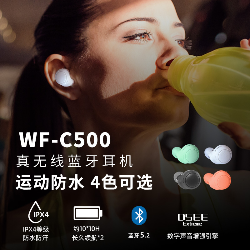 国行Sony/索尼 WF-C500入耳式真无线蓝牙耳机运动防水防汗耳麦 - 图0