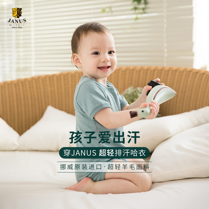 【春夏清仓特惠】JANUS挪威儿童t恤婴幼短袖哈衣背心羊毛排汗透气 - 图0