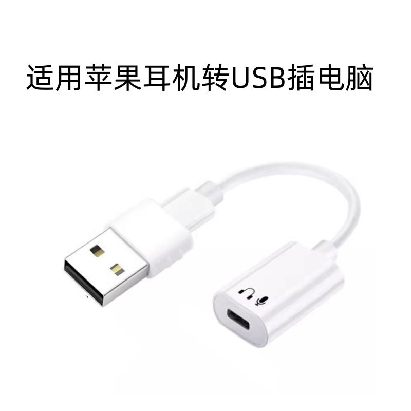 适用苹果iphone15pro耳机lightning转type-c转接头充电二合一ipadpro音频转换器usbc转闪电平板16手机转接线 - 图3