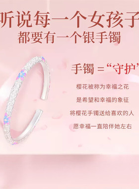 繁花手镯女款2026新款镯子生日节