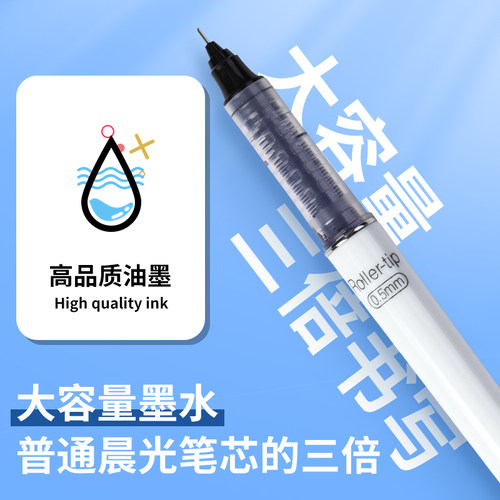 晨光文具裸色控直液笔41802考试速干黑笔0.5mm学生用办公签字水笔 - 图0