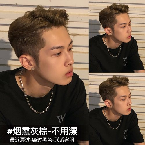 男士专用染发膏剂植物奶茶粉棕色亚麻青冷棕摩卡黑茶脏橘红棕免漂 - 图1