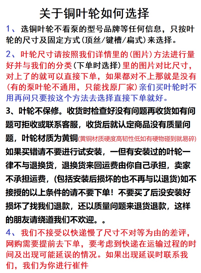 铜叶轮各种规格单面叶轮双面铜叶子旋涡泵自吸泵自动增压泵叶轮 - 图0