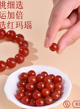 纯天然巴西红玛瑙手串黑玛瑙玉髓