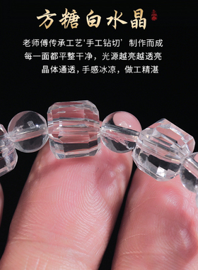 天然白水晶手串几何钻石切面方糖