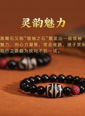 宫廷文创黑曜石老玛瑙天珠手链